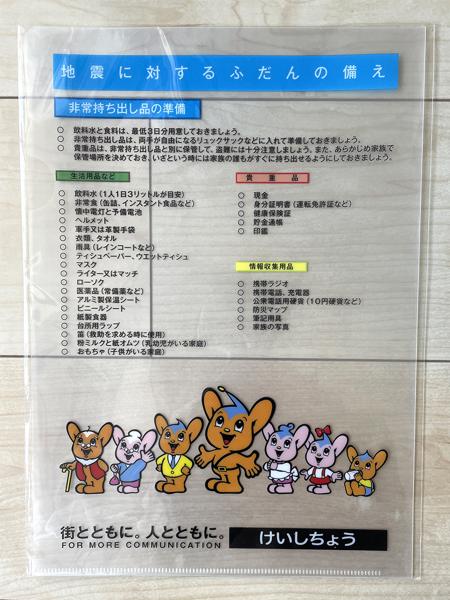 警視庁 ピーポくん 非売品 クリアファイル クリア 警察グッズ 売買されたオークション情報 Yahooの商品情報をアーカイブ公開 オークファン Aucfan Com