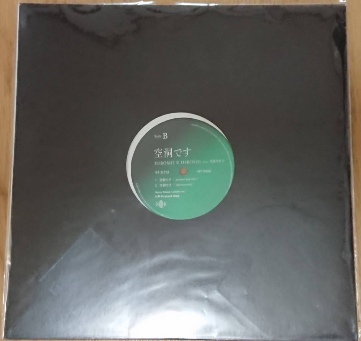 新品 Hiroshi II Hiroshi feat. 小泉今日子 空洞です アナログ 2017 