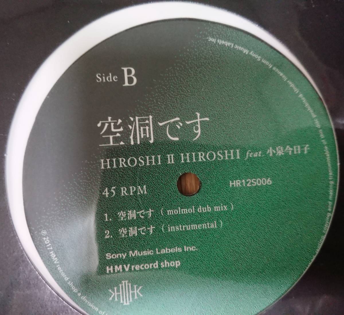 新品 Hiroshi II Hiroshi feat. 小泉今日子 空洞です アナログ 2017 