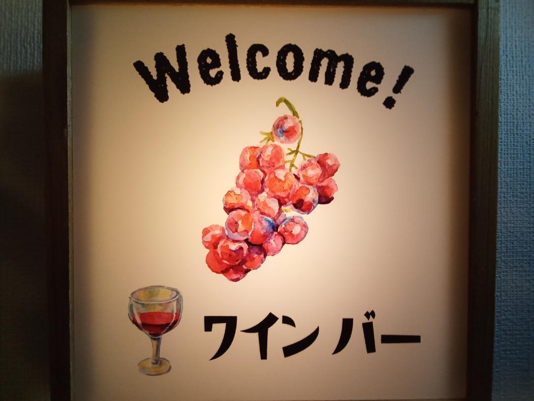 【電池式壁掛け】ワイン バー カフェ レストラン ワインセラー ビンテージ サイン 雑貨 看板 置物 ウッドライトBOX