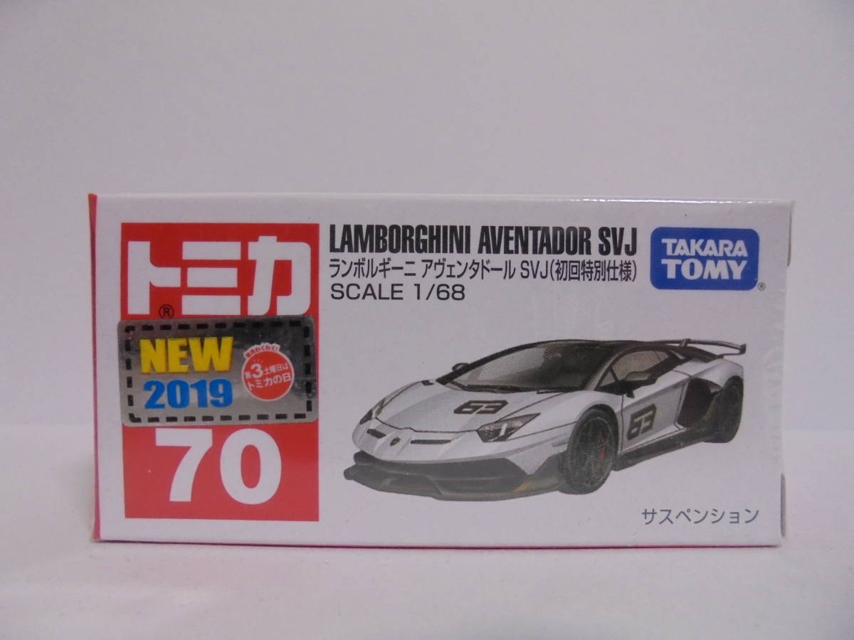トミカ No 70 ランボルギーニ アヴェンタドール Svj 初回特別仕様 新車シール 乗用車 売買されたオークション情報 Yahooの商品情報をアーカイブ公開 オークファン Aucfan Com トミカ No 70 ランボルギーニ アヴェンタドール Svj 初回特別仕様 新車シール 乗用車 売買されたオークション情報 Yahooの商品情報をアーカイブ公開 オークファン Aucfan Com