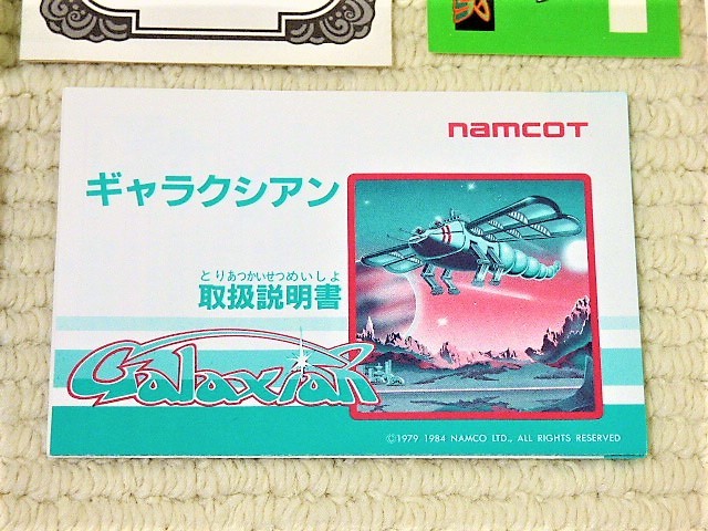 3．新品同様コレクション！シール未使用☆ギャラクシアン 後期ハード 