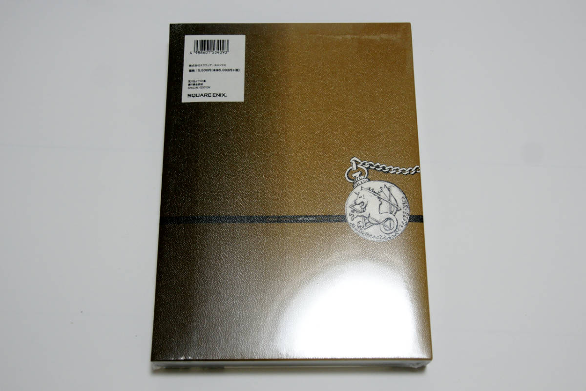[新品]荒川弘 鋼の錬金術師展　イラスト集 DVD付き
