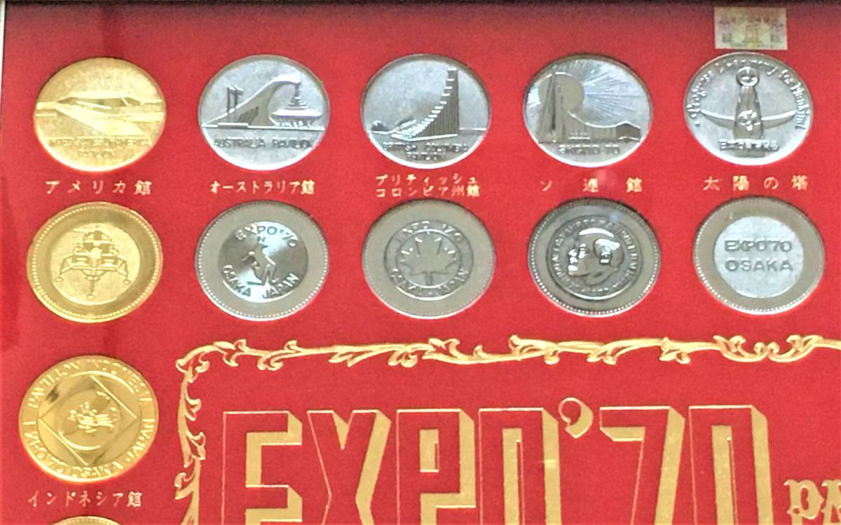 1円～ EXPO