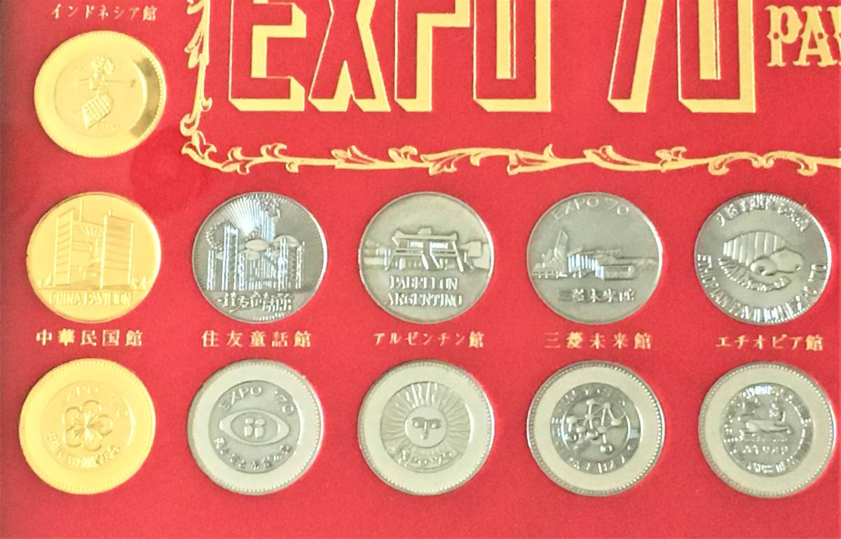 1円～ EXPO