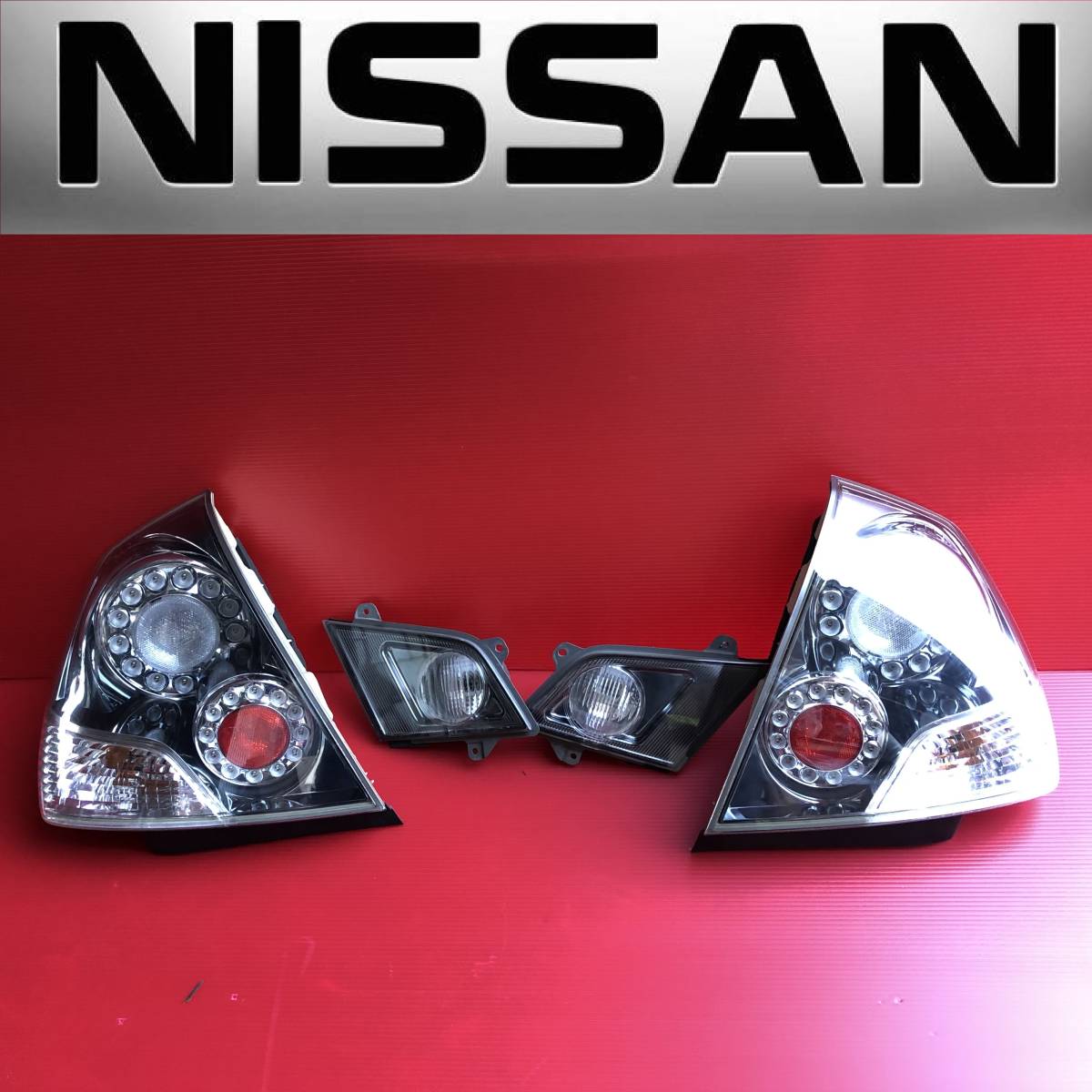 日産 フーガ PY50 純正 オプション テールライト テールランプ LED 