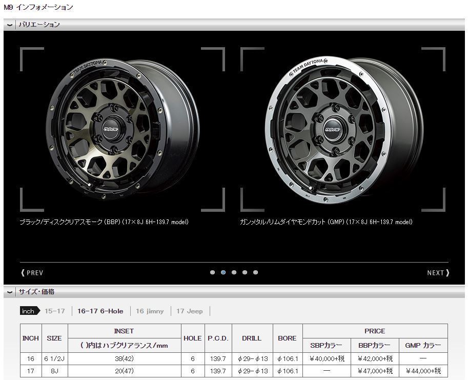 セール❗️RAYS チームデイトナM9 17㌅8j +20 ハイラックス プラド