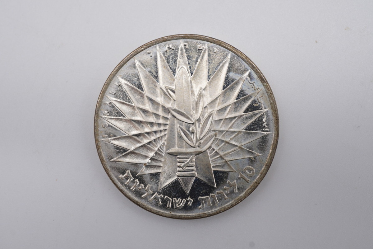 ☆古銭☆イスラエル 嘆きの壁 10ポンド 銀貨 1967年 約25.98g / 直径