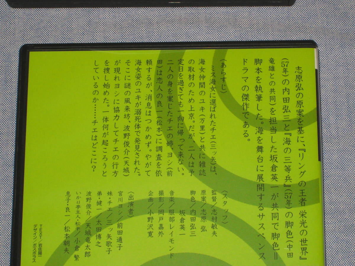□「新東宝名画傑作選 DVD-BOX IV -エロティックサスペンス編-」痛み