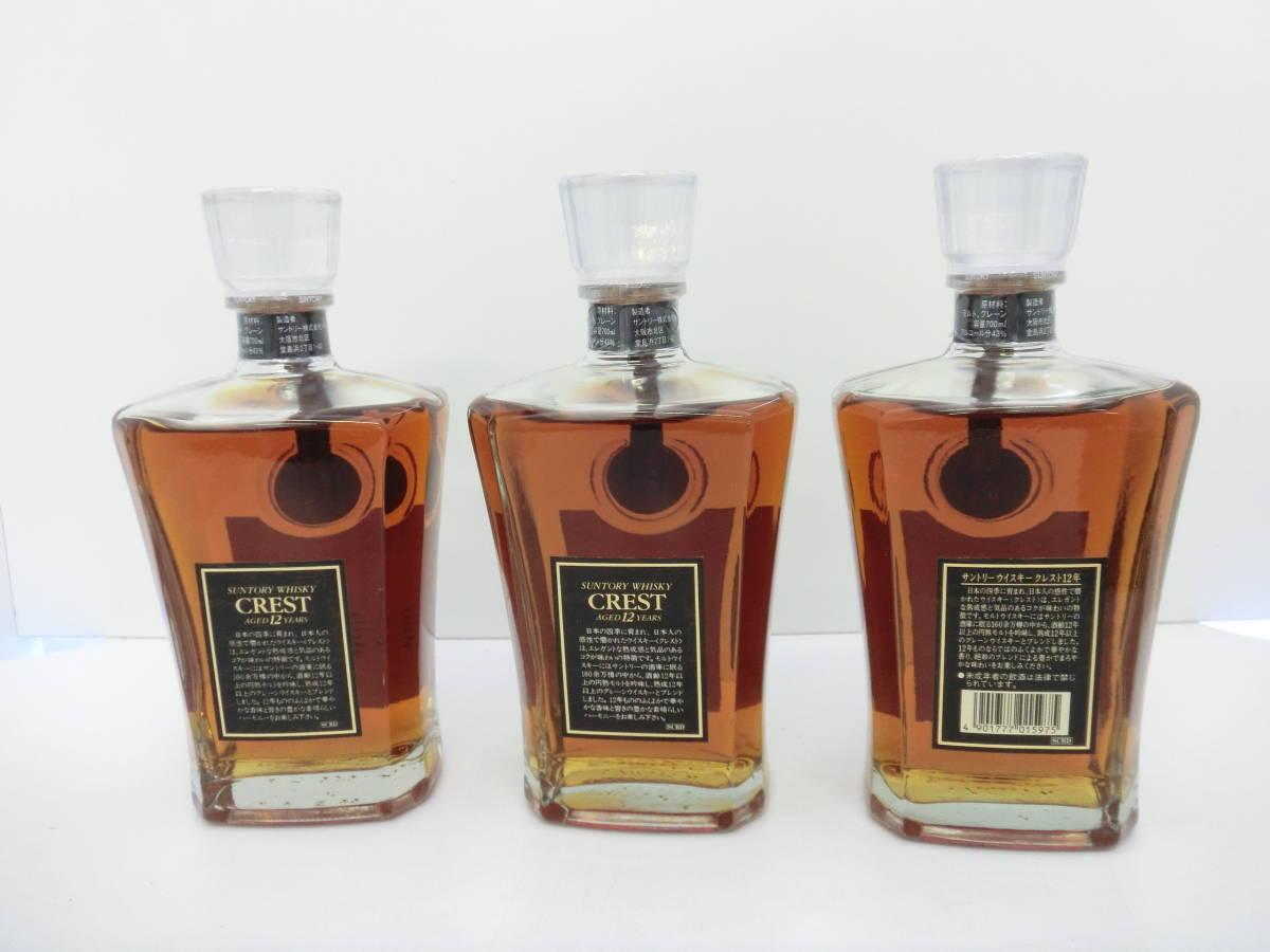 MM0312-75 5053 クレスト CREST 12年 サントリー SUNTORY ウイスキー