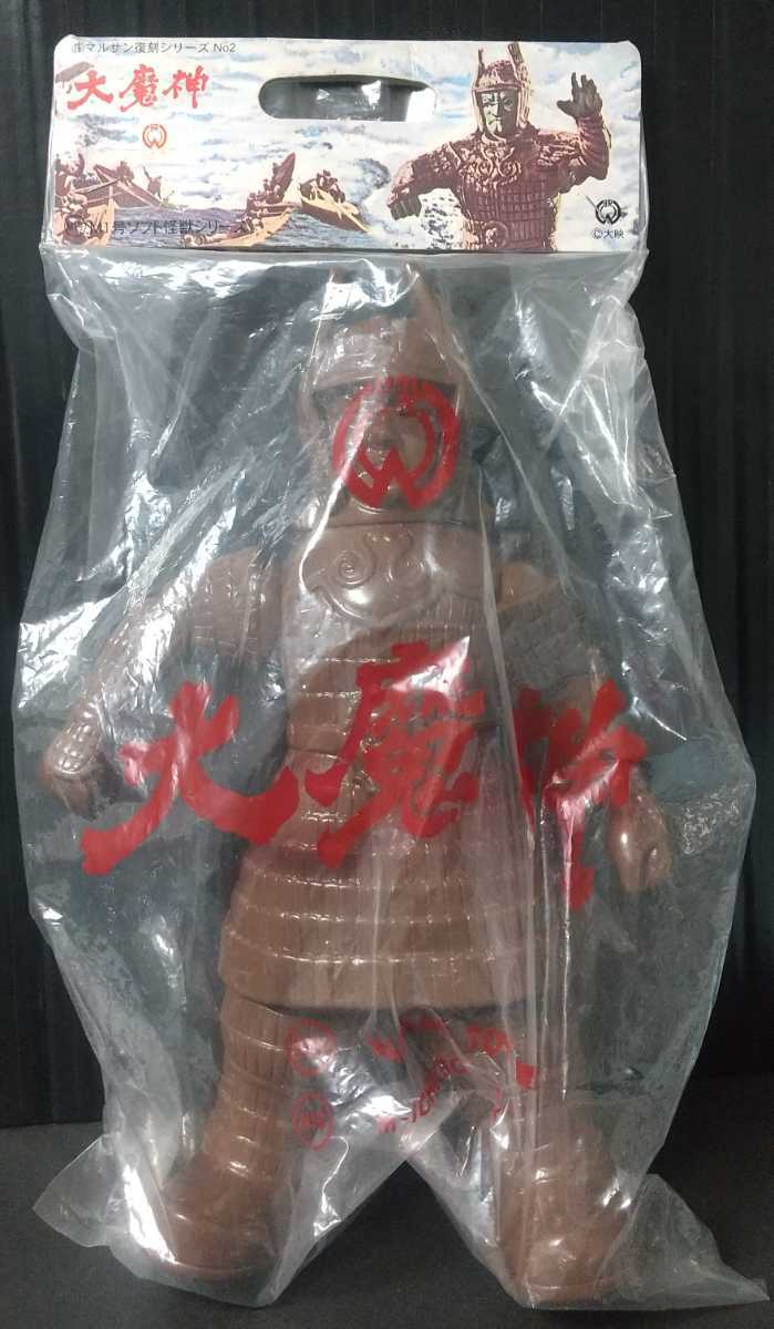 マルサン 復刻 ソフビ M1号 大魔神 1期希少 未塗装 土色 怪獣 妖怪