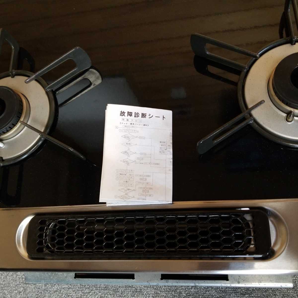 大阪ガス RTS65AWKR