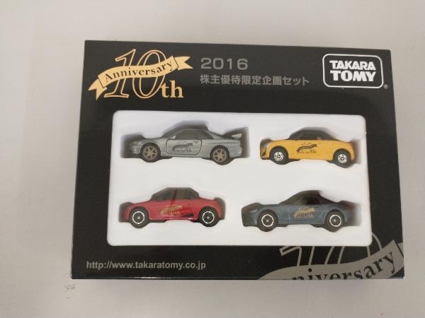 お買い得，新品 トミカ 2016 株主優待限定企画セット 10th Anniversary(乗用車)｜売買されたオークション情報、yahooの商品情報をアーカイブ公開 - オークファン 乗用車