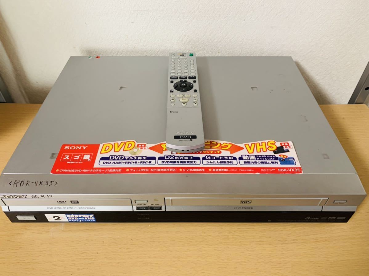 ［SONY］ RDR-VX35 ダビング機能搭載 VHS／DVDレコーダー SONY RDR-VX35 スゴ録 | DVDレコーダー (premium vintage ダビング機能