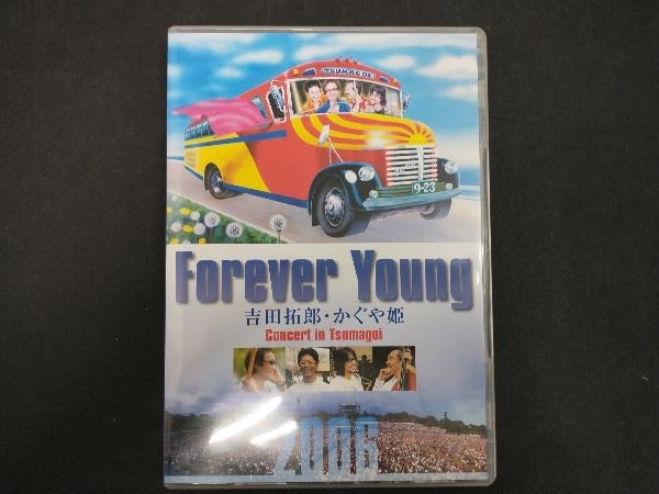 【2026，得価】 DVD Forever Young 吉田拓郎 かぐや姫 Concert in つま恋2006 アンコール版(ジャパニーズポップス)｜売買されたオークション情報、yahooの商品情報をアーカイブ公開 - オークファン ジャパニーズポップス