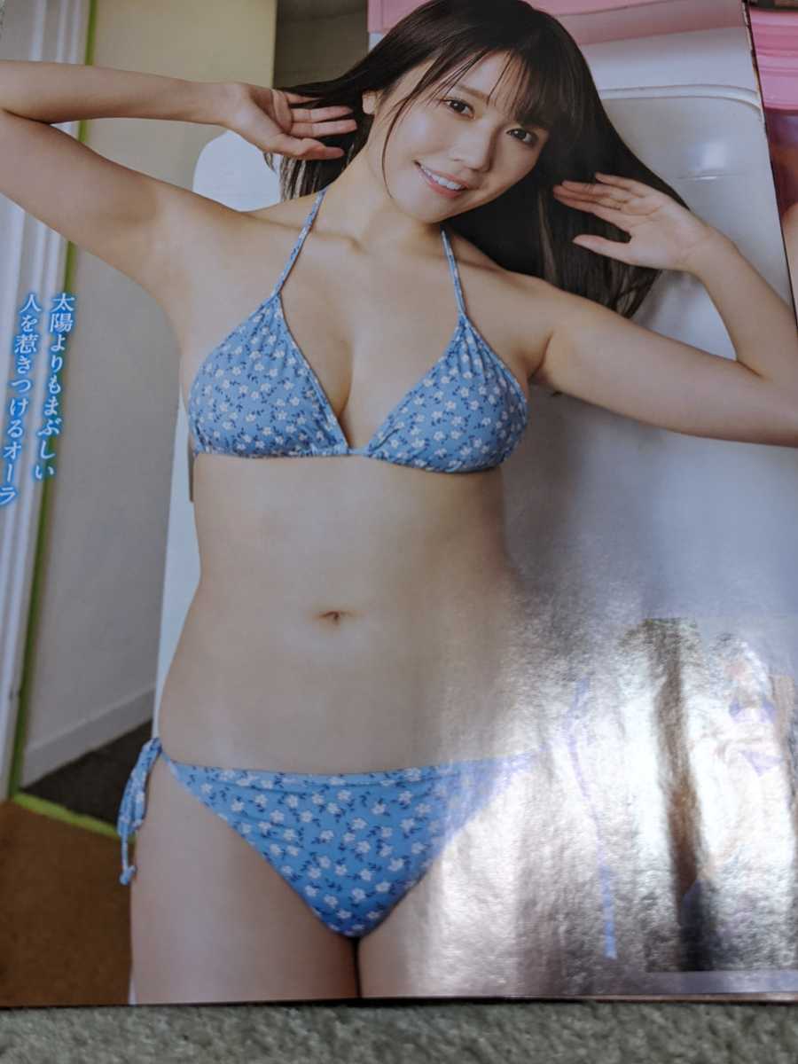 小日向ゆか☆アサ芸シークレットグラビア切り抜き7ページ(アイドル