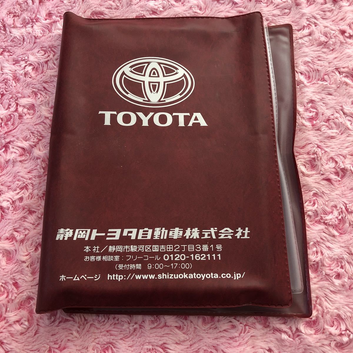 トヨタ車検証ケース 静岡トヨタブックケース 保証書取説入れ クラウン 