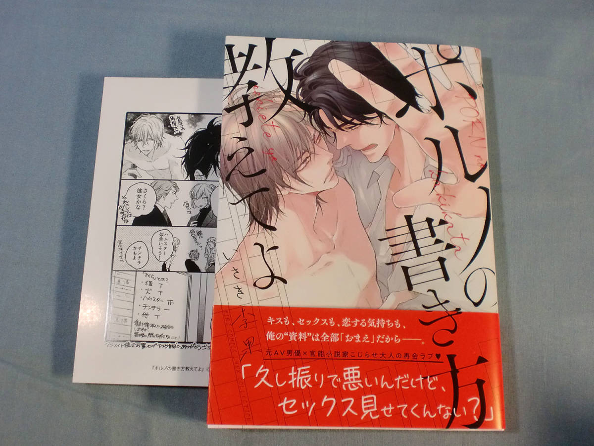 b) 11月発行◇BLコミック いさき李果ポルノの書き方教えてよ  【ペーパー付き】[1]5384(ボーイズラブ)｜売買されたオークション情報、Yahoo!オークション(旧ヤフオク!) の商品情報をアーカイブ公開 -  オークファン（aucfan.com）