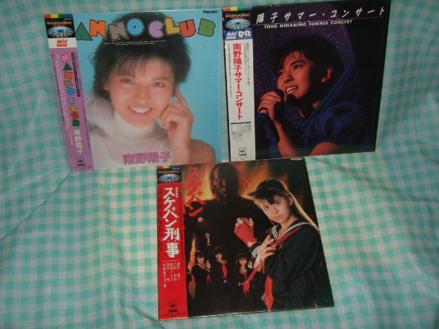LD『南野陽子』3枚／サマーコンサート スケバン刑事 NANNOCLUB