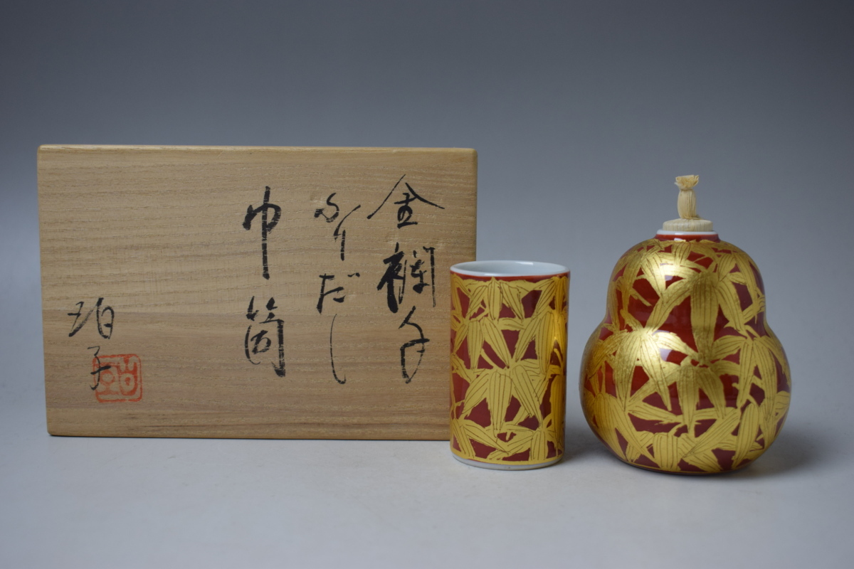 小野珀子  茶道具  巾筒・振出 小野珀子 茶道具 巾筒・振出 G141 小野珀子 金襴手 ふりだし巾筒