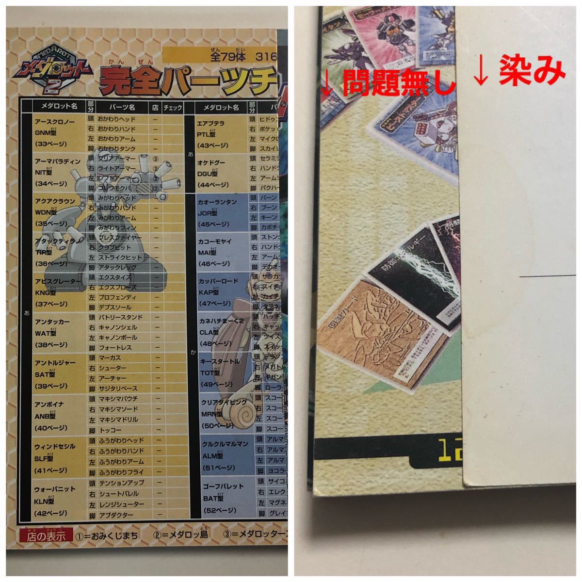 ゲームボーイカラー メダロット2 最強キャラクターbook コミックボンボンスペシャル Gbc 最強キャラクターブック 攻略本 ロールプレイング 売買されたオークション情報 Yahooの商品情報をアーカイブ公開 オークファン Aucfan Com