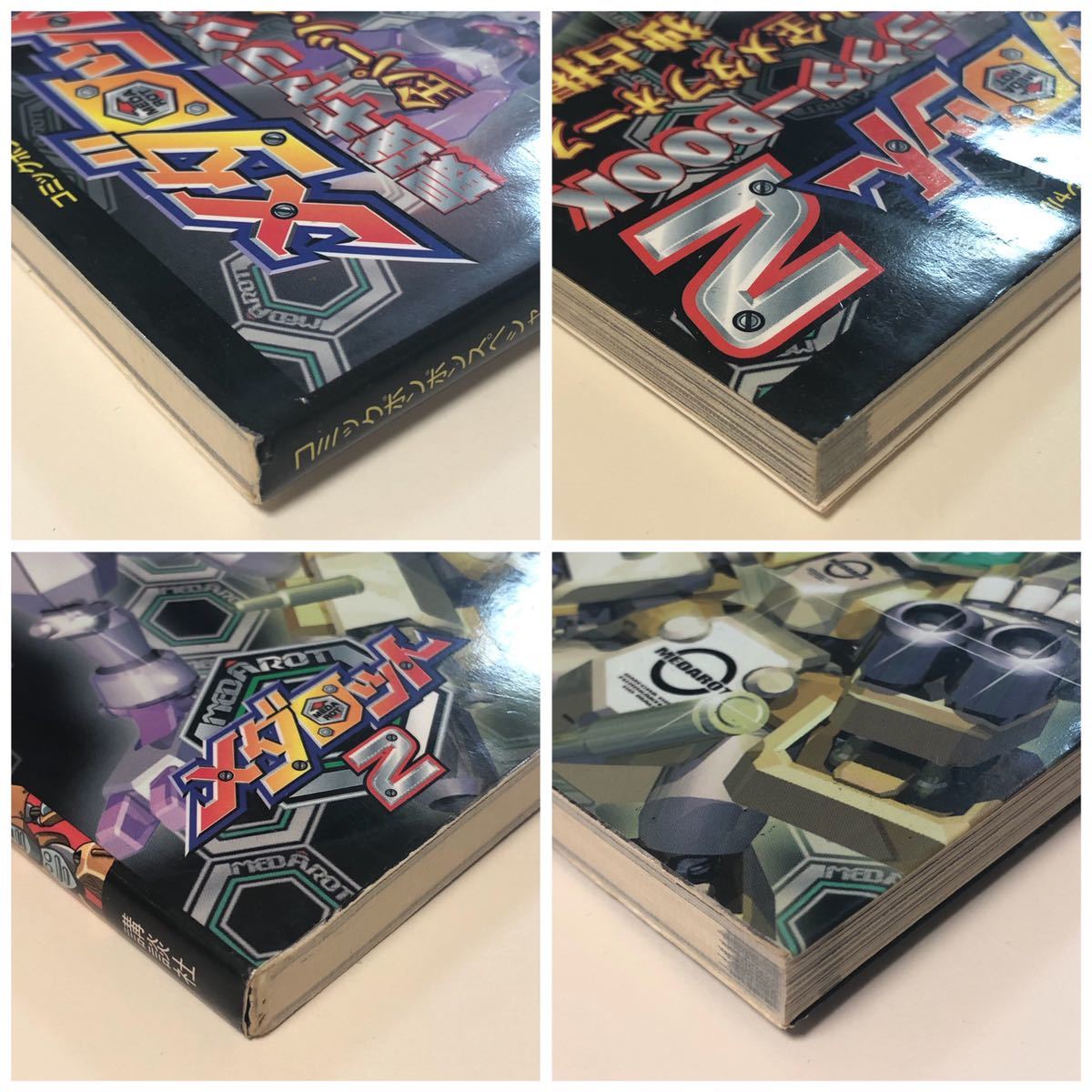 ゲームボーイカラー メダロット2 最強キャラクターbook コミックボンボンスペシャル Gbc 最強キャラクターブック 攻略本 ロールプレイング 売買されたオークション情報 Yahooの商品情報をアーカイブ公開 オークファン Aucfan Com