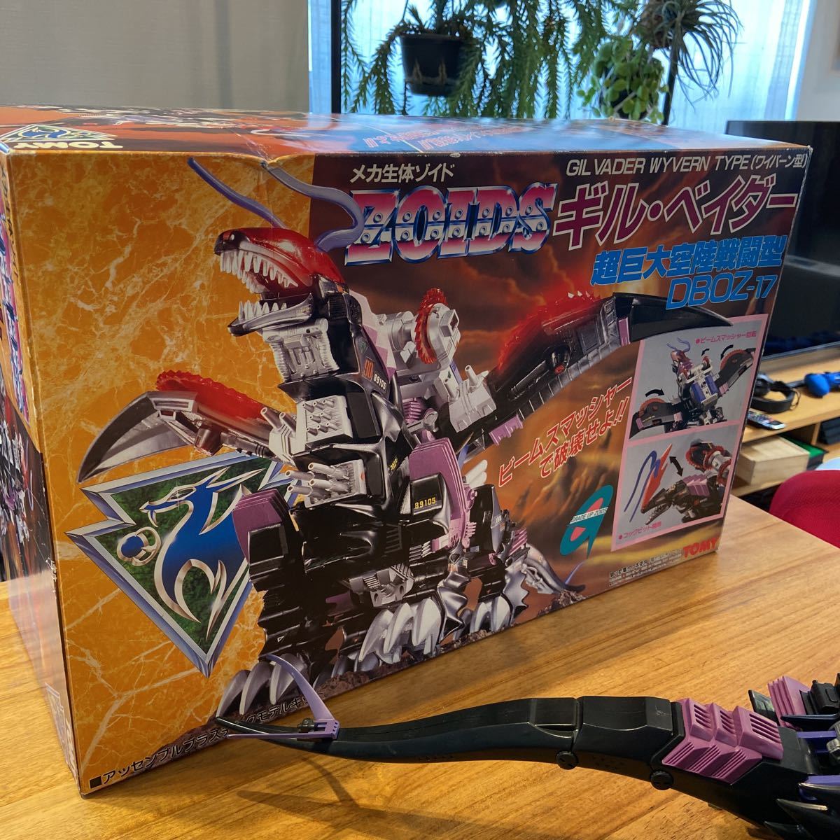 ZOIDS ギルベイダー超巨大空陸戦闘型DBOZ-17