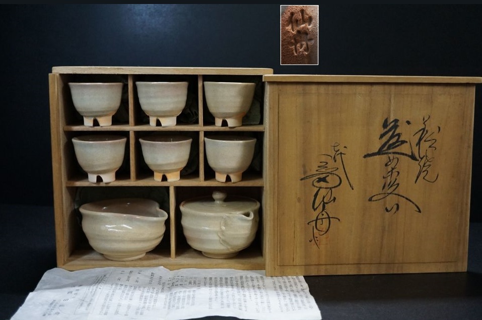 b840-1 萩焼 七代 岡田仙舟 作 煎茶器揃全 8点 (宝瓶/湯冷/煎茶椀 6客 
