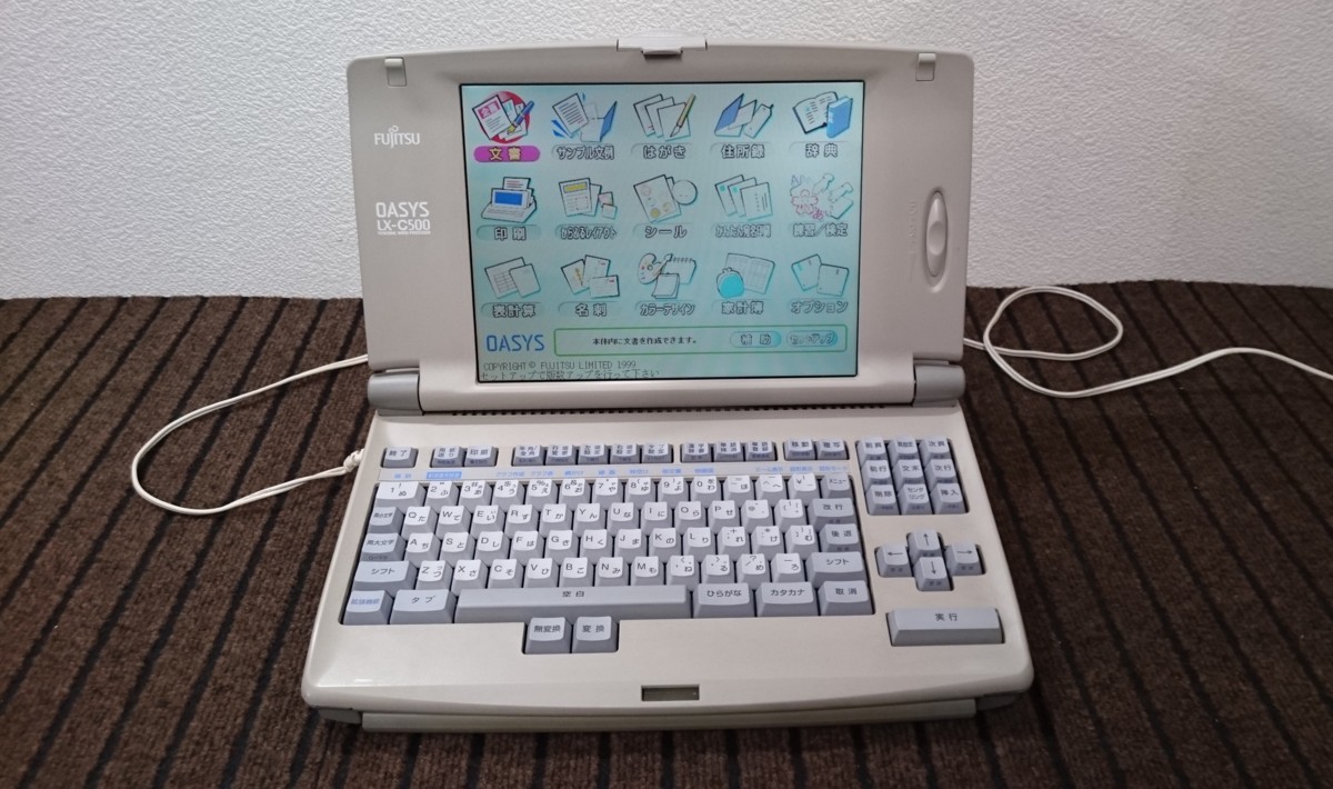 富士通 OASYS LX-C500 中古品)富士通 ワープロ オアシス OASYS LX-C500