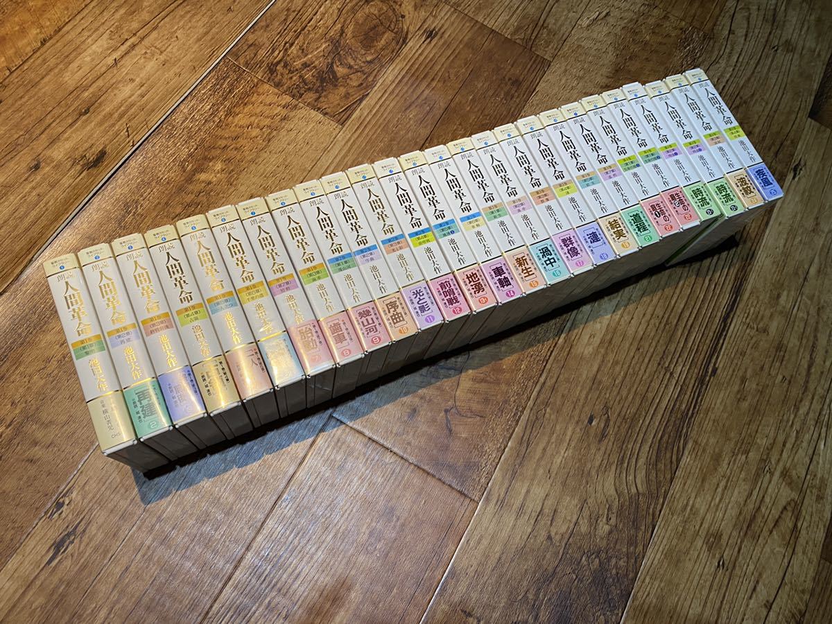 【SALE，限定SALE】 人間革命 池田大作朗読テープ 聖教カセットライブラリー 26巻セット(宗教)｜売買されたオークション情報、yahooの商品情報をアーカイブ公開 - オークファン その他