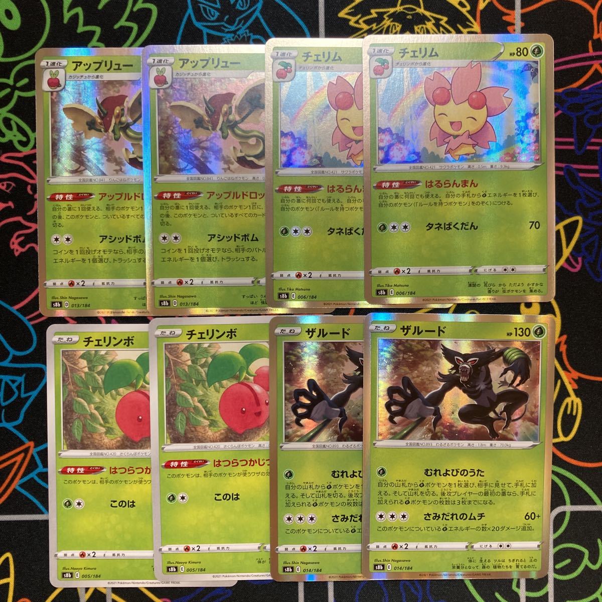 ポケモンカード S8b アップリュー チェリム チェリンボ ザルード その他 売買されたオークション情報 Yahooの商品情報をアーカイブ公開 オークファン Aucfan Com