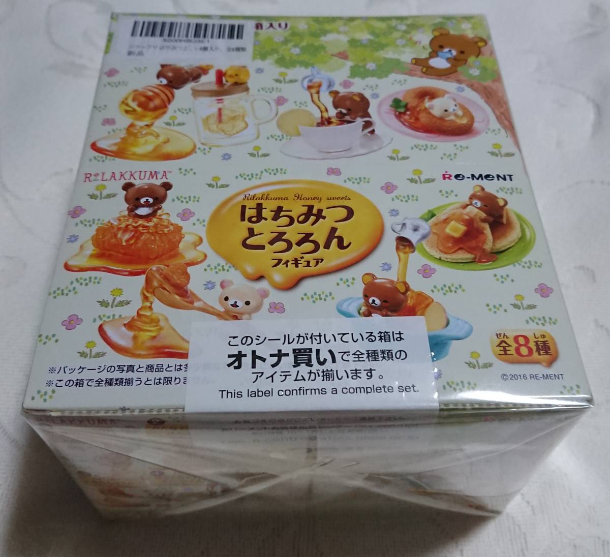 最後の在庫】 リーメント リラックマ はちみつとろろん 全種類セット 