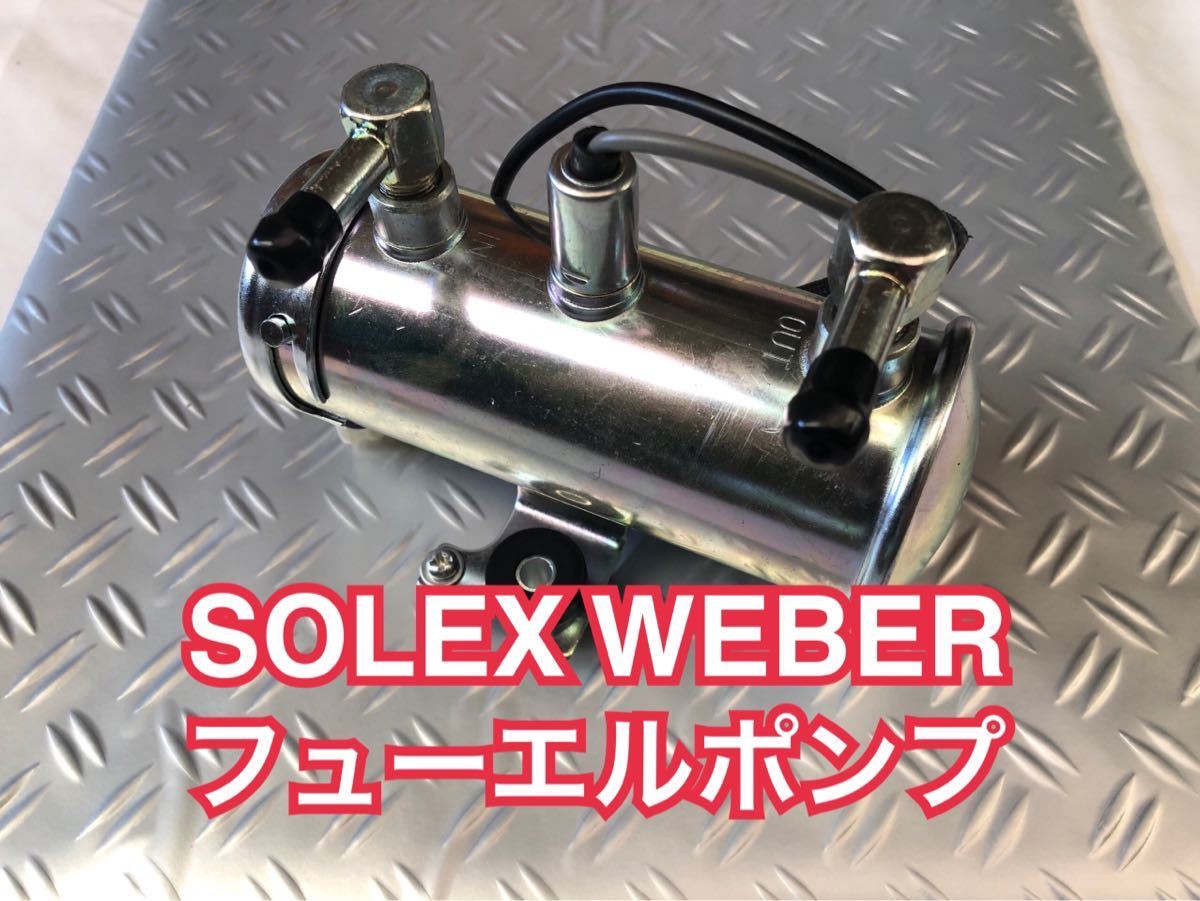 送料無料/最短即日発送 )キャブレター用 フューエルポンプ 燃料 電磁