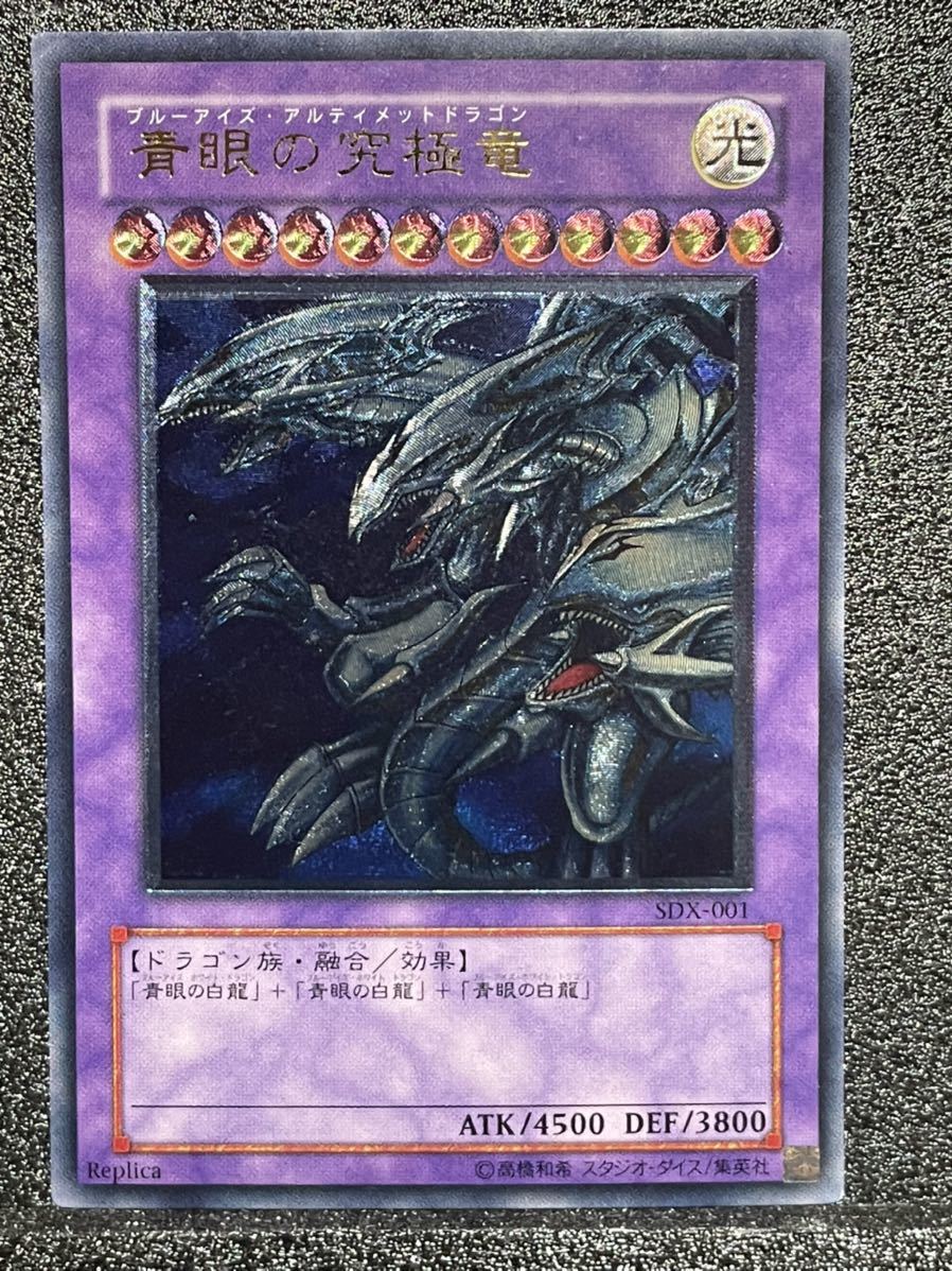 k*o様 遊戯王　青眼の究極竜　レリーフ k*o様 遊戯王 青眼の究極竜 レリーフ 公式通販