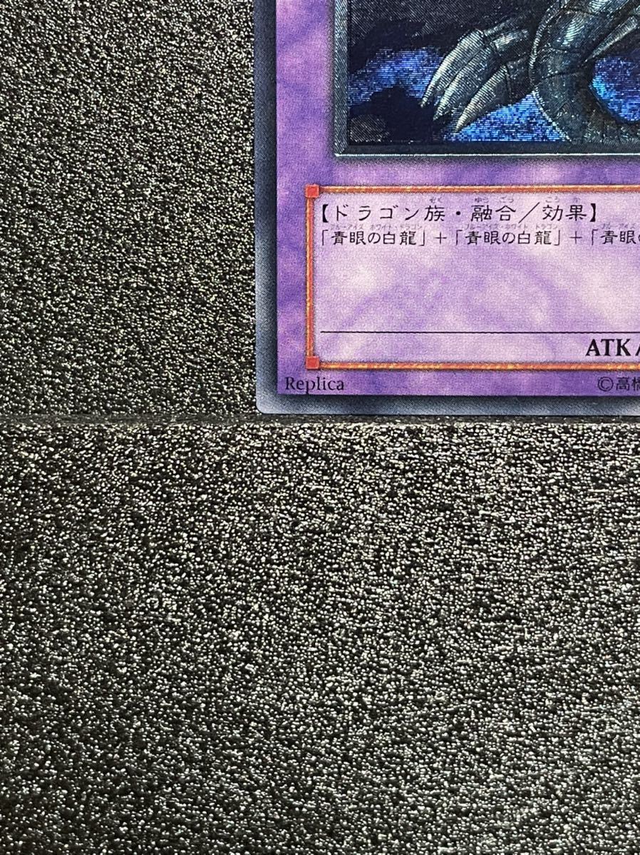 k*o様 遊戯王 青眼の究極竜 レリーフ 公式通販