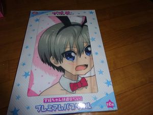 宇崎ちゃんは遊びたい！のYahoo!オークション(旧ヤフオク!)の相場
