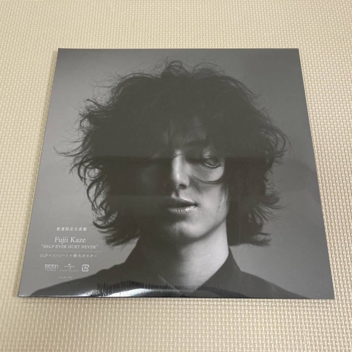  藤井風 HELP EVER HURT NEVER レコード(は行)｜売買されたオークション情報、yahooの商品情報をアーカイブ公開 - オークファン は行
