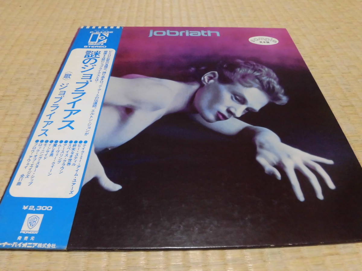 激安大特価，豊富な ジョブライアス 謎のジョブライアス 帯付 ＬＰ グラムロック ハードロック フォーク ブルース(J)｜売買されたオークション情報、yahooの商品情報をアーカイブ公開 - オークファン J