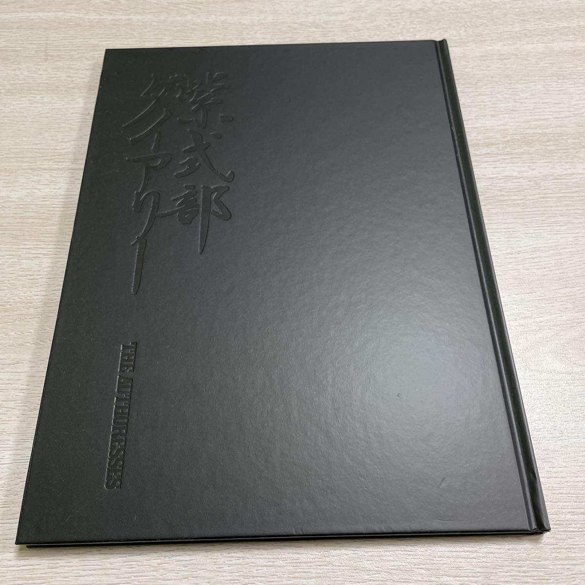 ☆紫式部ダイアリー☆長澤まさみ☆斉藤由貴☆三谷幸喜☆ | DAMPHUEN.DK