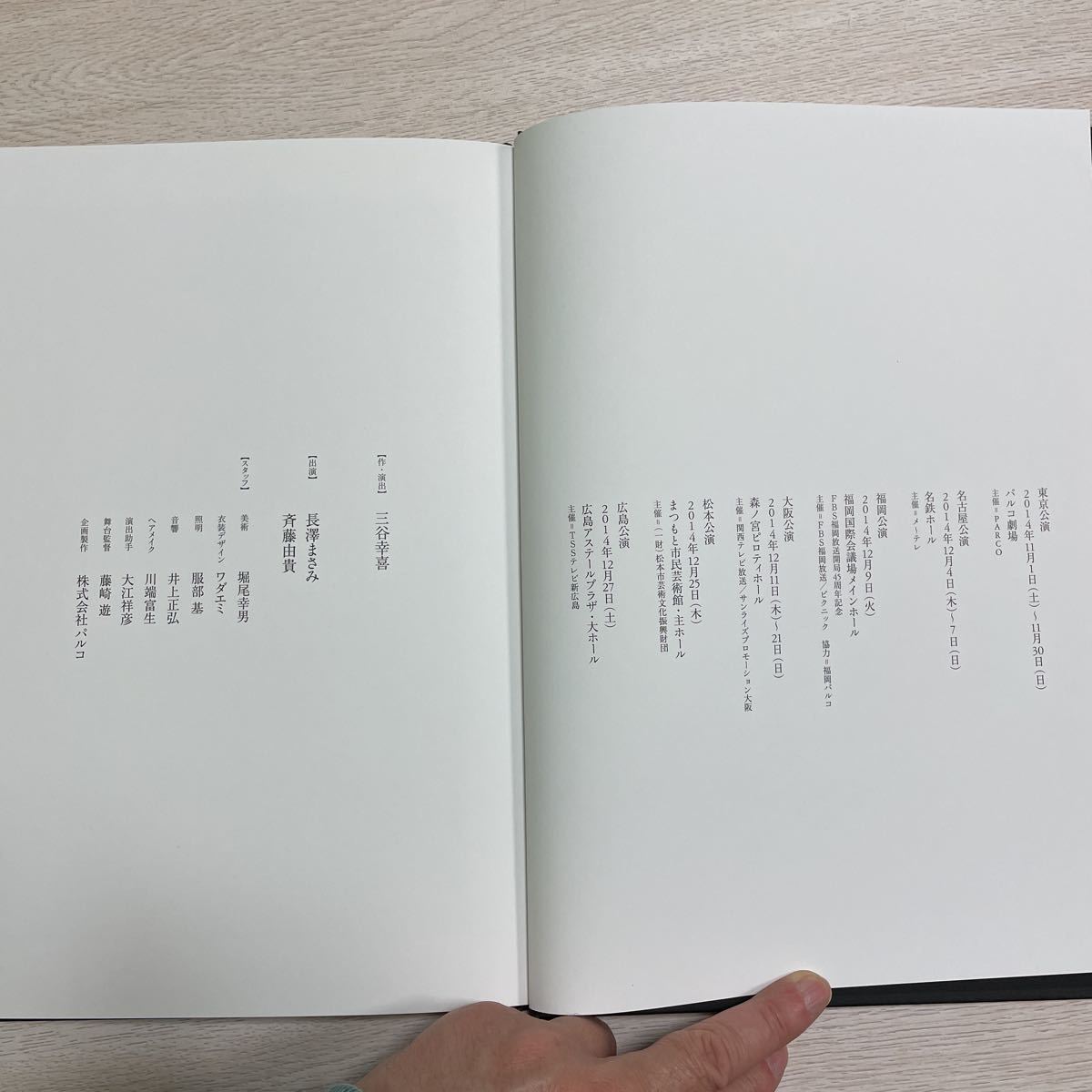 ☆紫式部ダイアリー☆長澤まさみ☆斉藤由貴☆三谷幸喜☆ | PIOUSTEC.COM
