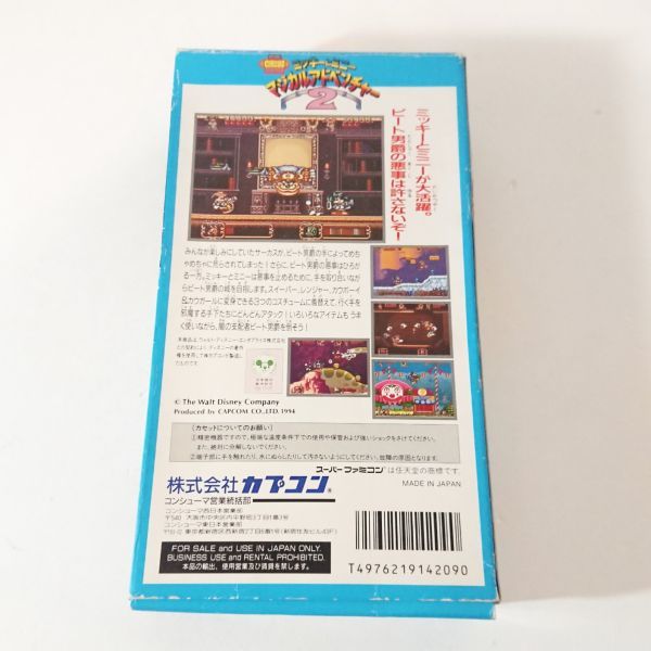 ミッキーとミニー マジカルアドベンチャー２ 箱 説明書付き ３本ま 同梱可 Sfc スーパーファミコン アクション 売買されたオークション情報 Yahooの商品情報をアーカイブ公開 オークファン Aucfan Com