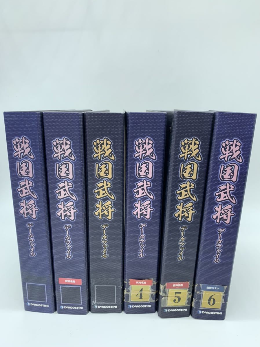 戦国武将データファイル11巻セット ディアゴスティーニより出している