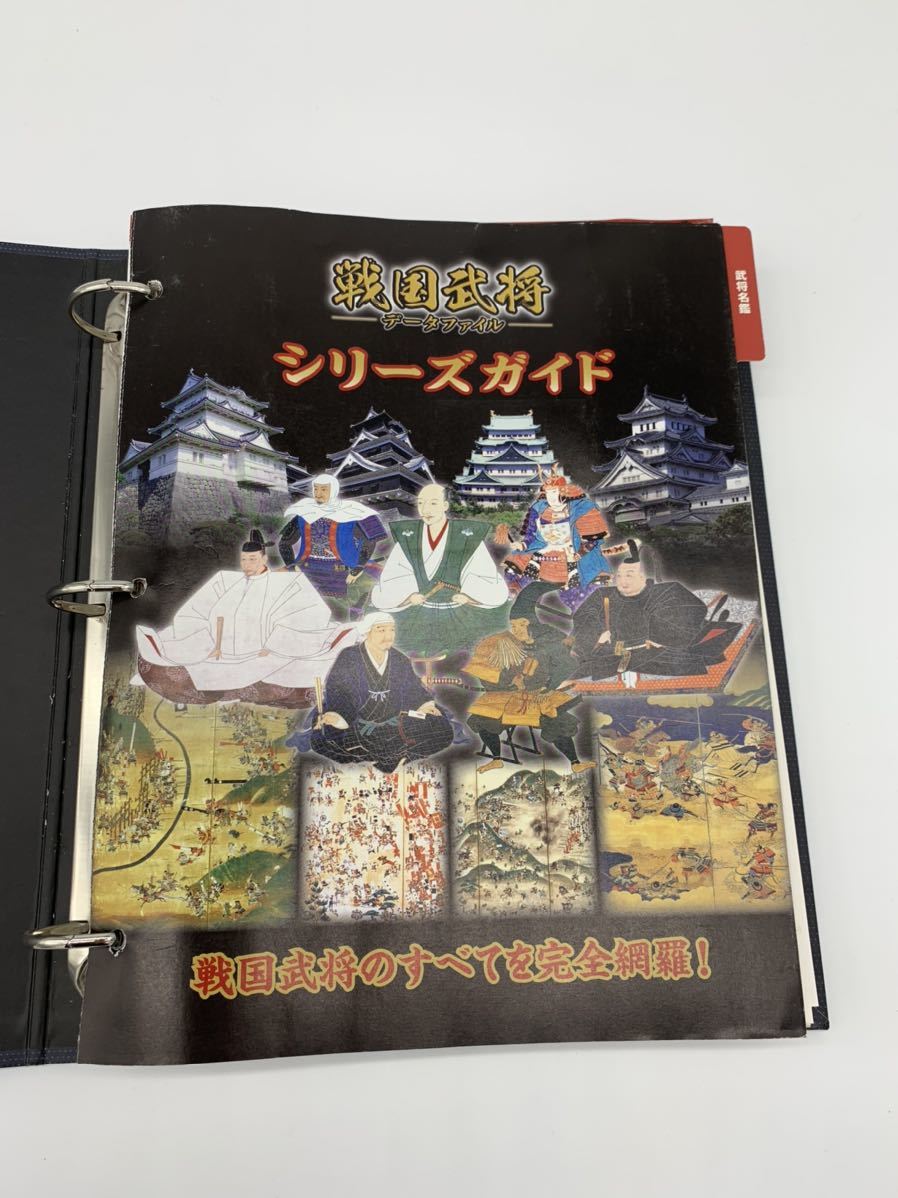 戦国武将データファイル11巻セット ディアゴスティーニより出している