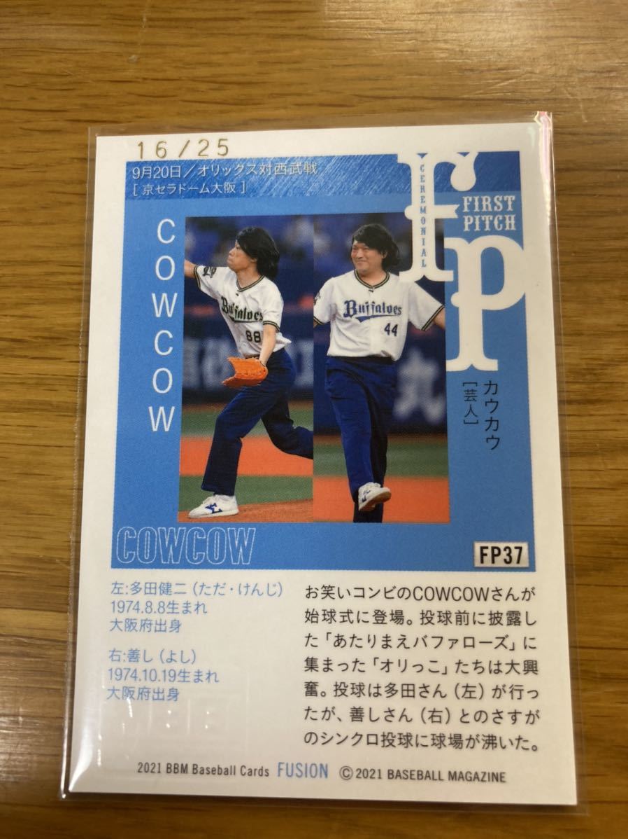 BBM 2021 FUSION COWCOW 直筆サインカード 始球式サインカード 16/25