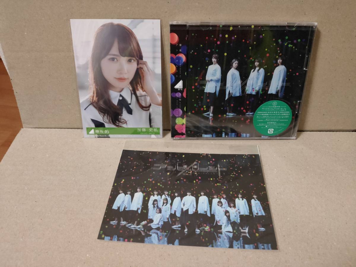 欅坂461シングル～6シングル&アルバム生写真握手券