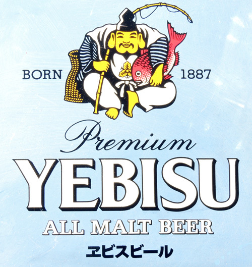 【非売品】エビス　ビール　壁掛け看板 ☆ エビス ビール パブミラー ☆ 壁掛け 看板 鏡 フレーム YEBISU