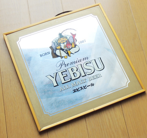 ☆ エビス ビール パブミラー ☆ 壁掛け 看板 鏡 フレーム YEBISU
