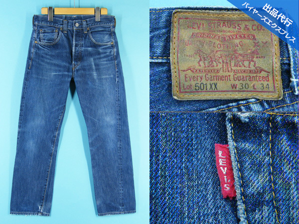 リーバイス LVC 47501 501XX デニムパンツ 復刻 1947年モデル size 30