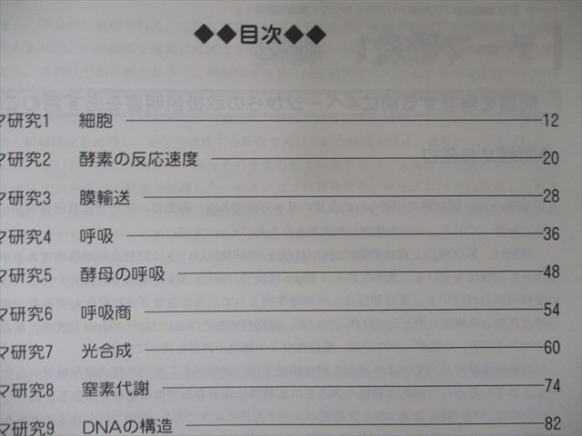 駿台 生物 : メルカリ 冬期 - WH04-005 トリプルミラクル講義参考書 締切 朝霞先生 東大 Z会 鉄緑会 河合塾 テキスト・講義問題の参考書・板書 例年同様『生物☆トリプルミラクル』『共通