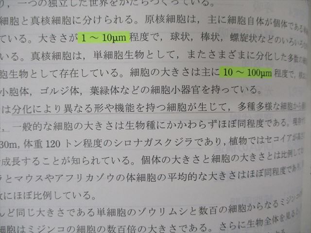 駿台 生物 : メルカリ 冬期 - WH04-005 トリプルミラクル講義参考書 締切 朝霞先生 東大 Z会 鉄緑会 河合塾 テキスト・講義問題の参考書・板書 例年同様『生物☆トリプルミラクル』『共通